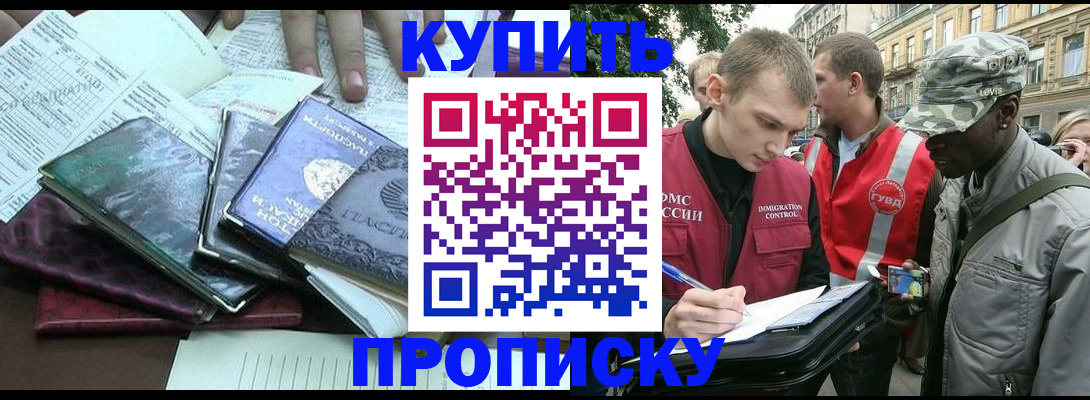 временная регистрация поиск в Добрянке