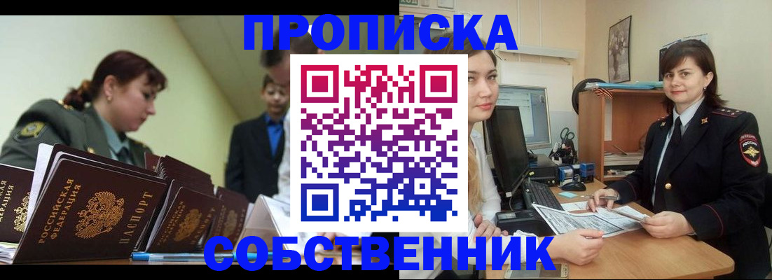 временная регистрация недорого в Добрянке