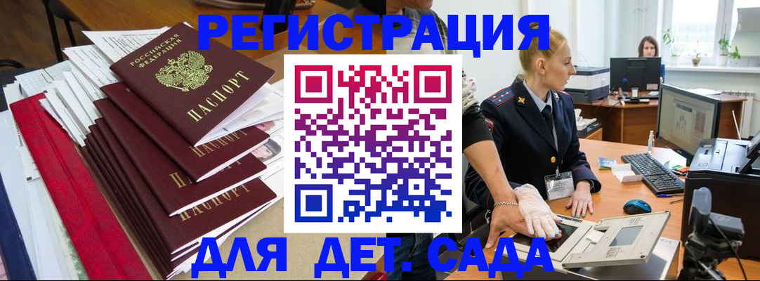 прописка для работы в Добрянке