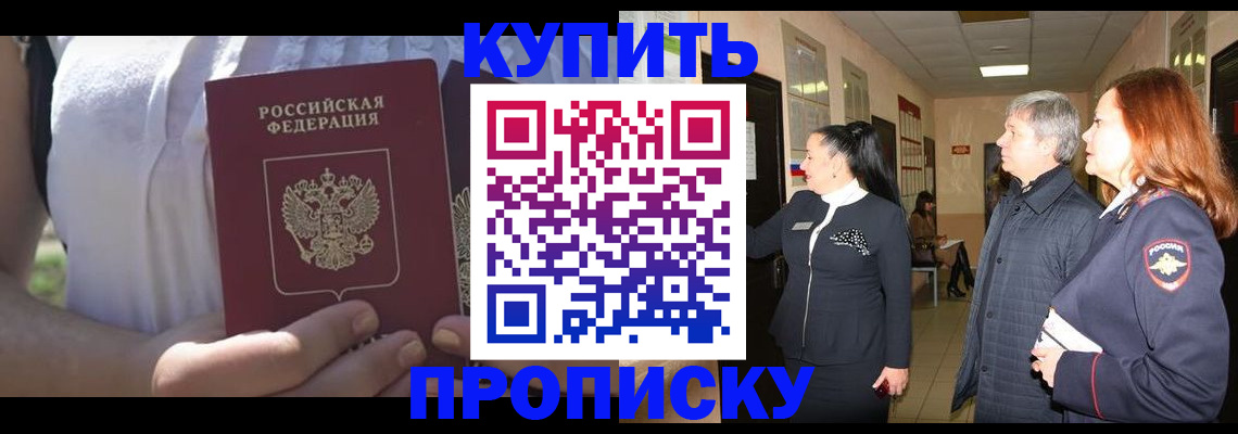 временная регистрация надежно в Добрянке
