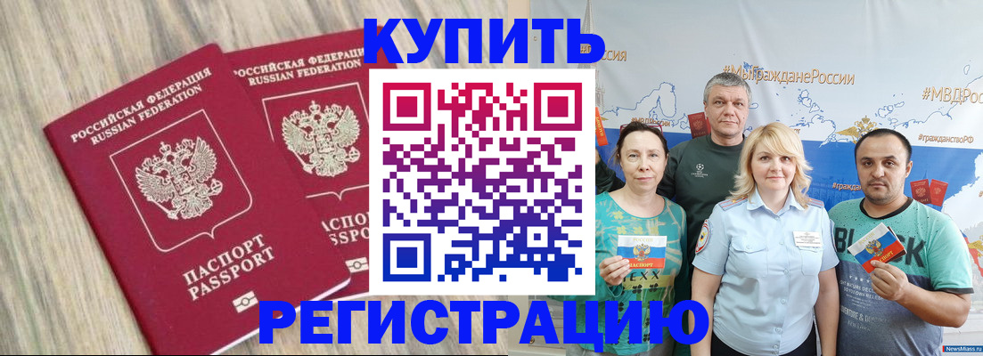прописка для школы в Добрянке
