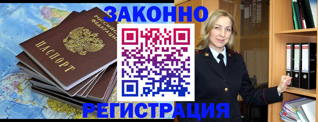 временная регистрация надежно в Добрянке