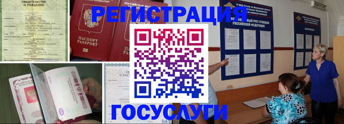 временная регистрация в Добрянке