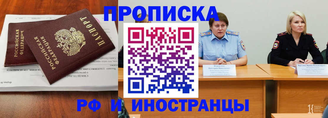 временная регистрация для всех в Добрянке